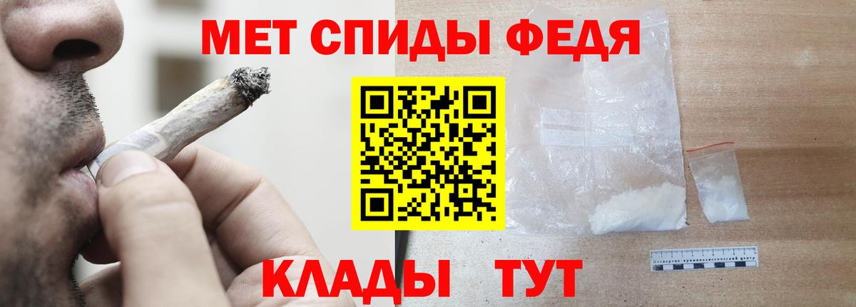Великие Луки  АМФЕТАМИН  АМФЕТАМИН  Вход с VPN  АМФ 97% 