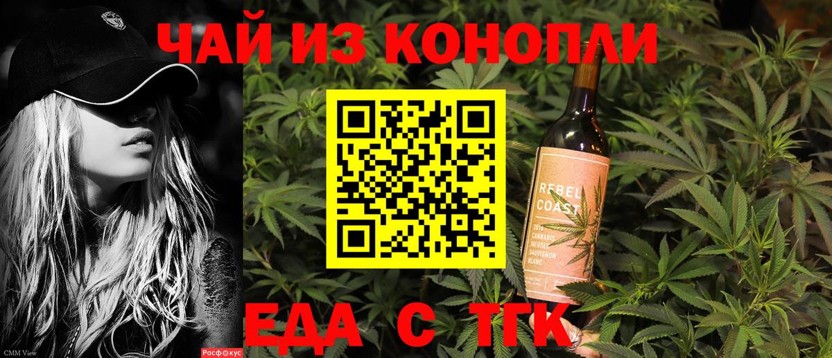 Великие Луки  Canna-Cookies конопля  Вход с VPN 