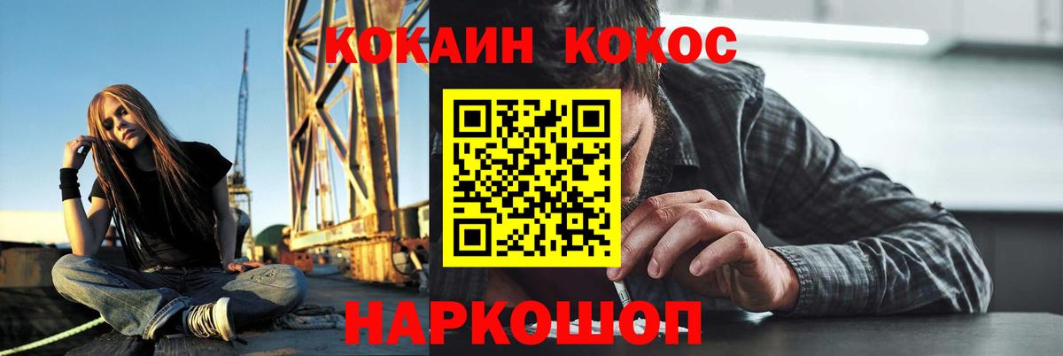 COCAIN Columbia Великие Луки