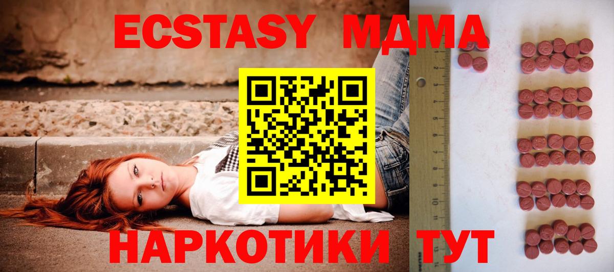 Великие Луки  площадка клад  ЭКСТАЗИ  Вход с VPN  Экстази mix  Ecstasy Дубай 