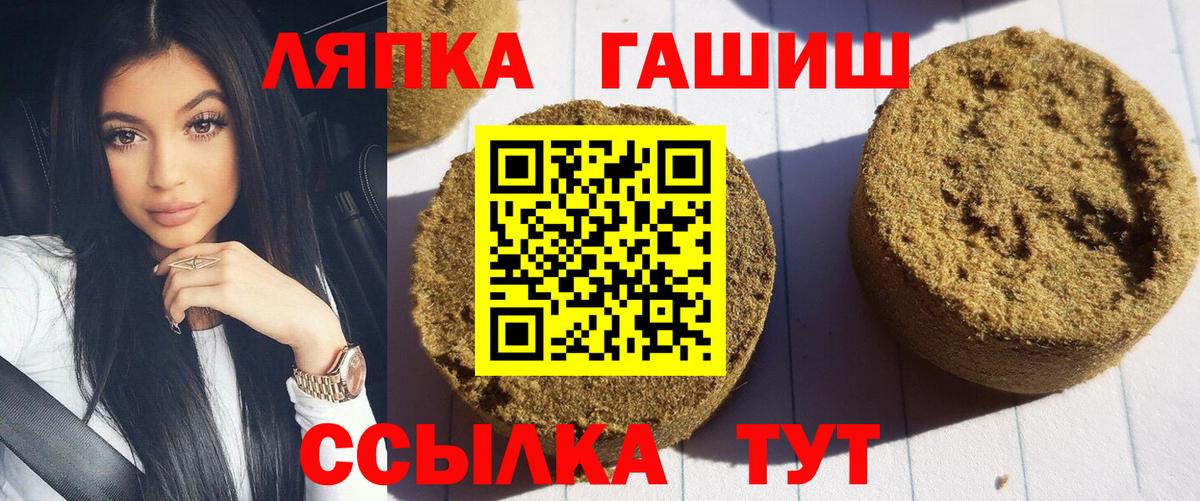 ГАШИШ  Гашиш VHQ  Гашиш индика сатива  Вход с VPN  Великие Луки 
