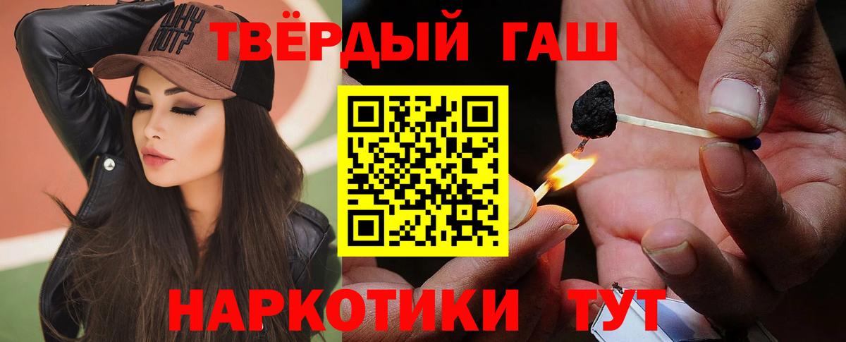 ГАШ hashish Великие Луки
