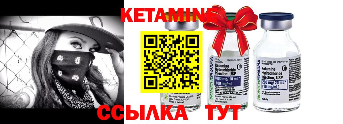 Кетамин ketamine  Вход с VPN  КЕТАМИН ketamine  Великие Луки 