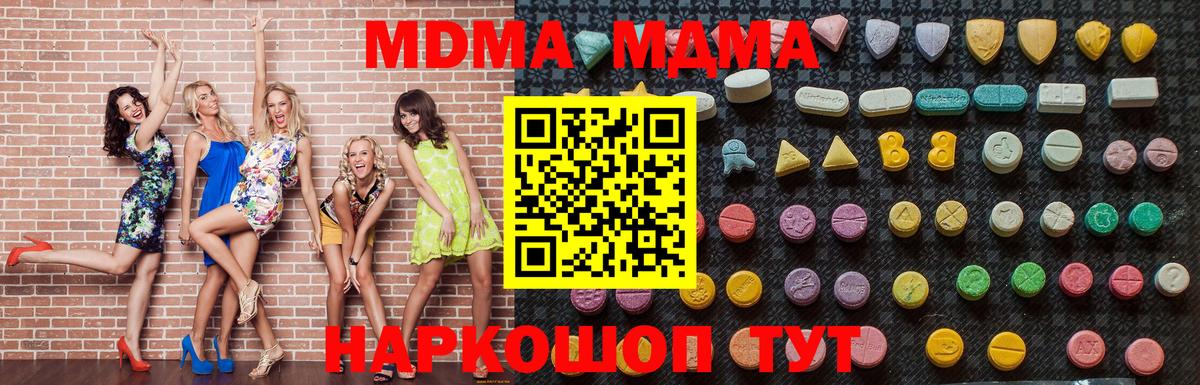 МДМА crystal  МДМА кристаллы  Вход с VPN  Великие Луки 