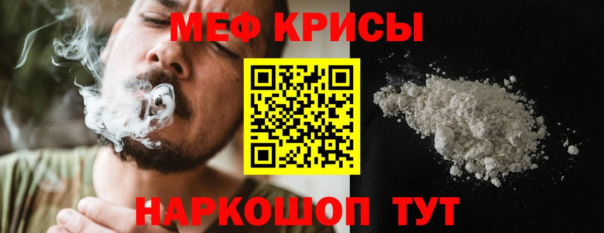 МЕФ  Мефедрон  Вход с VPN  Великие Луки  МЯУ-МЯУ кристаллы  МЕФ мяу мяу 
