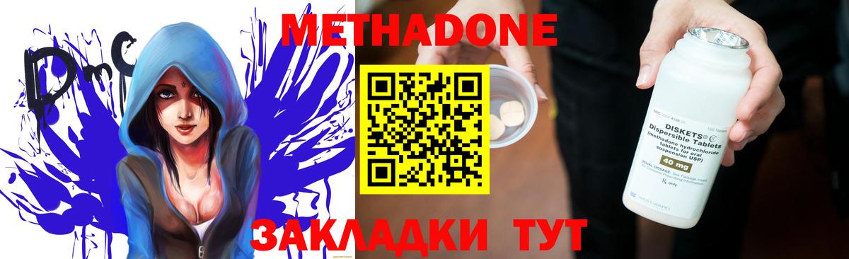 Великие Луки  мориарти Telegram  Вход с VPN  блэк спрут зеркало  Метадон мёд  МЕТАДОН кристалл 