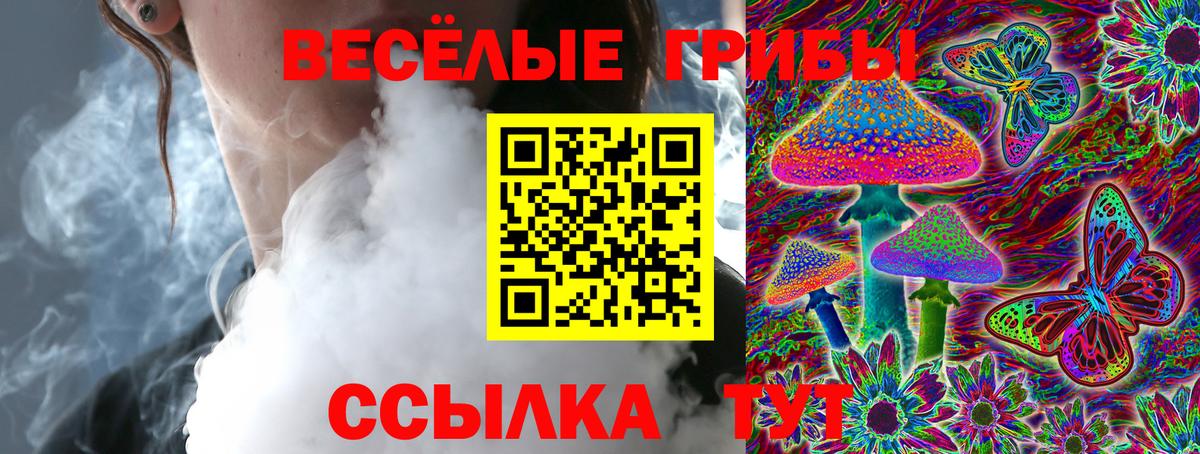 Псилоцибиновые грибы мухоморы  Вход с VPN  Великие Луки  Галлюциногенные грибы MAGIC MUSHROOMS 